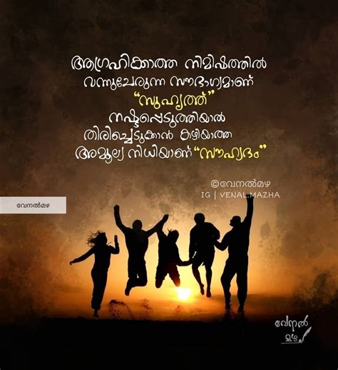 200+ Friendship Quotes Malayalam ( January 2024).